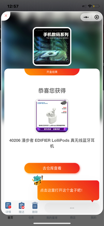 漫步者蓝牙耳机 直发的 不退换哈