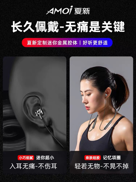 夏新Y1运动型真无线蓝牙耳机高颜值高音质入...