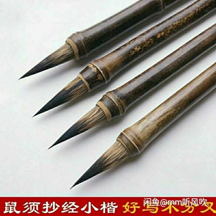 厂家直销全新正品 高档仿古竹子纯鼠须毛笔 ...