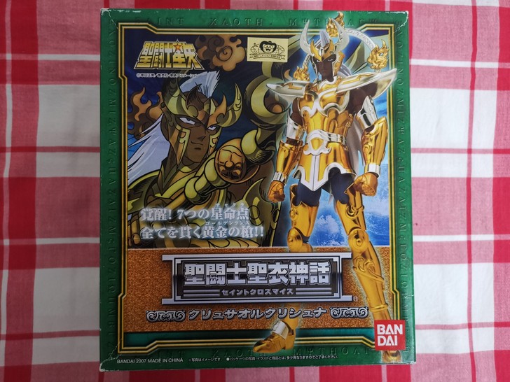 圣衣神话1.0海斗士海王子