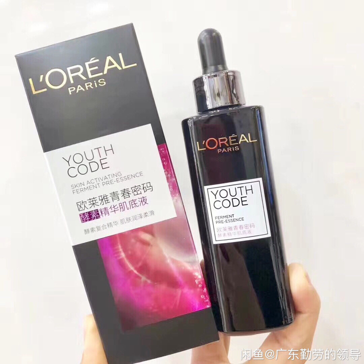 欧莱雅青春密码酵素精华肌底液小黑瓶75毫升