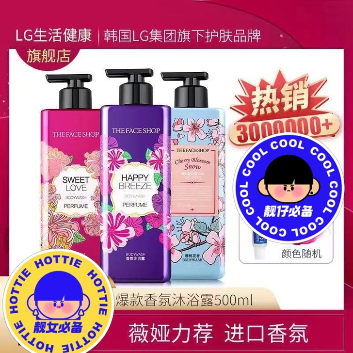 【亏本仅限今天】25元包邮菲诗小铺沐浴露在...