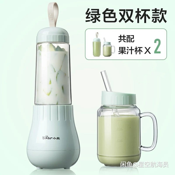 小熊便携式榨汁机 料理机 榨汁杯