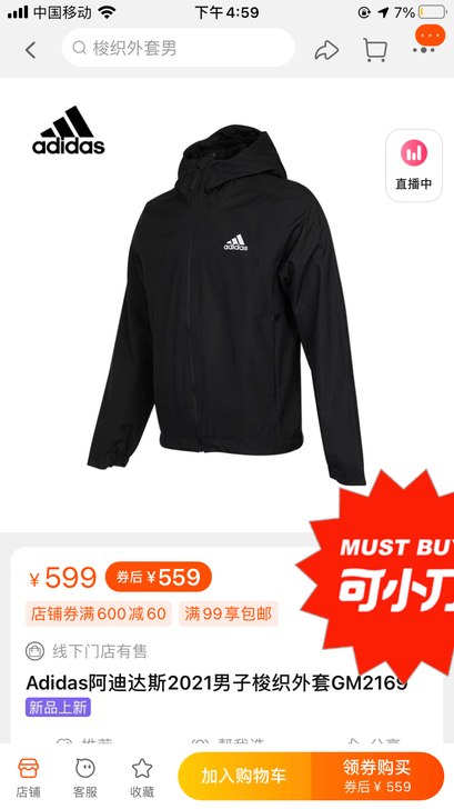 Adidas阿迪达斯 外套