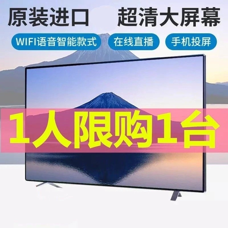 全新32寸电视智能语音无线WiFi网络超清...