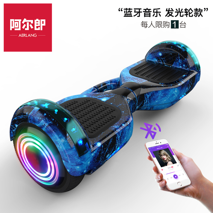 官方正品阿尔郎智能电动自平衡车双轮儿童8-...