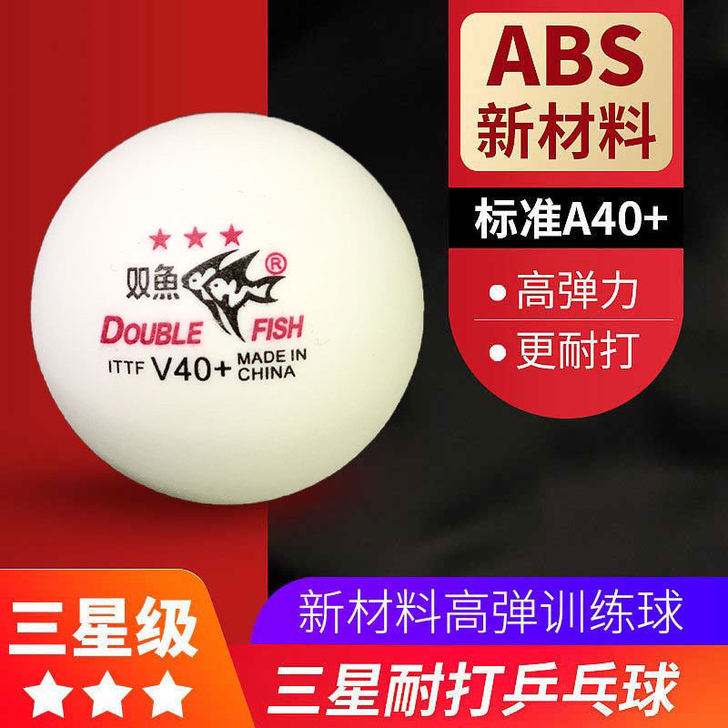 （处理）双鱼三星乒乓球V40+新材料标准球...