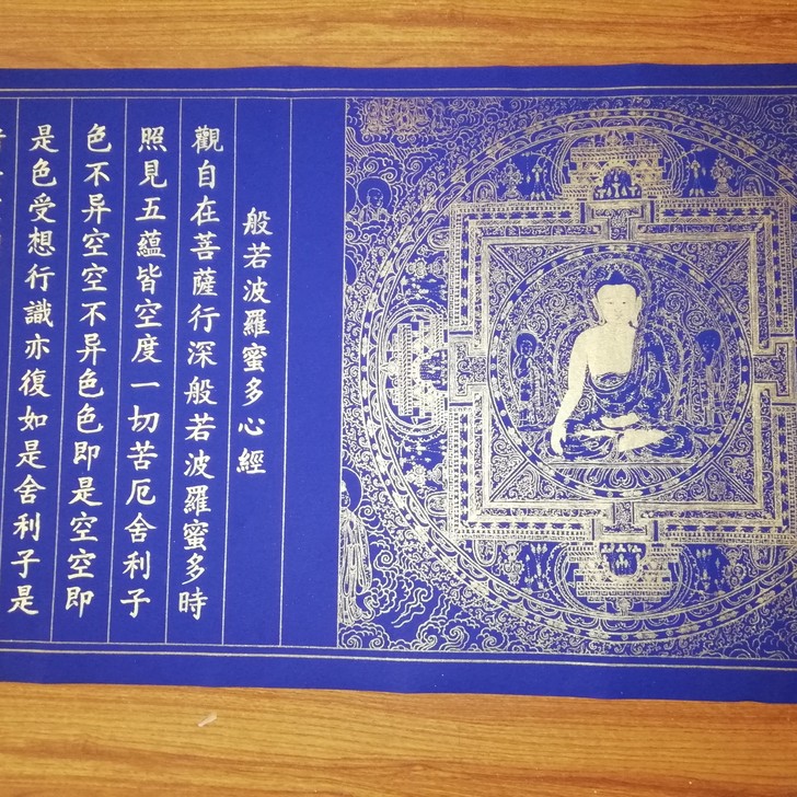 自己静心写的《心经》，买家可以自己去裱框，...