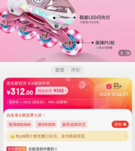麦斯卡HelloKitty正版联名轮滑鞋儿...