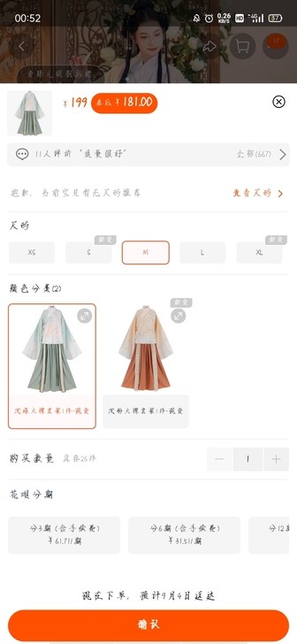 （前）男朋友刚买的，不喜欢这种，可换缠花或...