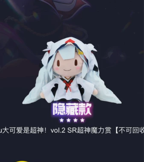 全新 【预售】【已预订】世嘉 初音未来 雪...