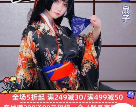 xd出租阎魔爱和服s码 15两天不包邮