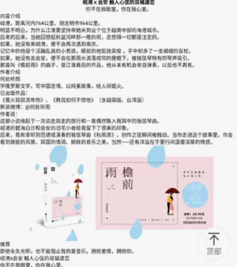 【爱格】 正版现货 檐前雨 何处听雨*青春...