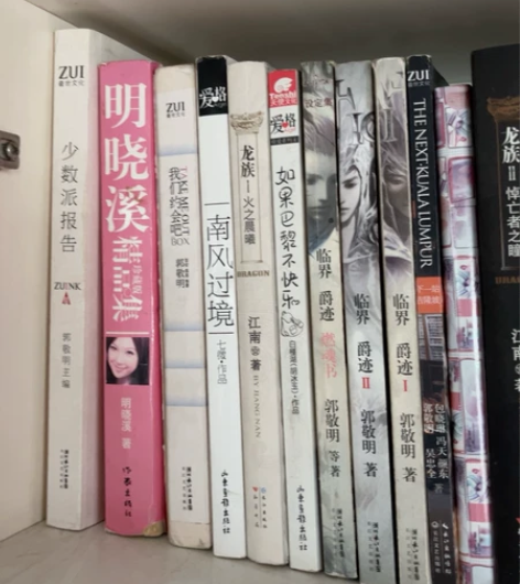 青春小说 郭敬明 明晓溪 泡沫之夏，五块钱...