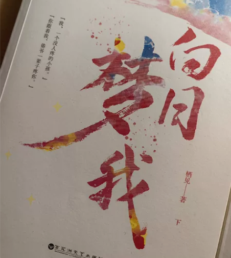 书中内容十分精彩，人气作者栖见高口碑 备受...