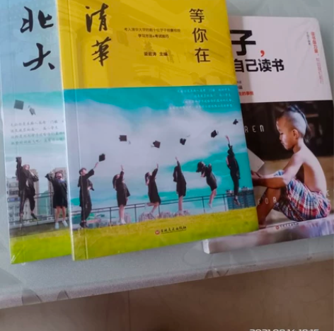 孩子为你自己读书+等你在清华北大青春期叛逆...