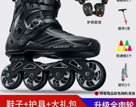【狂欢价】轮滑鞋成年男女溜冰鞋成人直排滑轮...