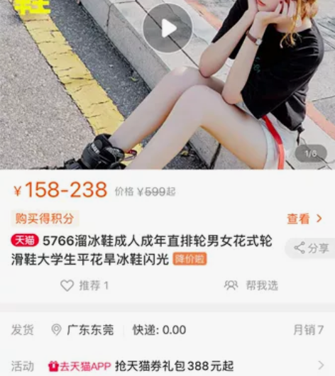 5766溜冰鞋成人成年直排轮男女花式轮滑鞋...