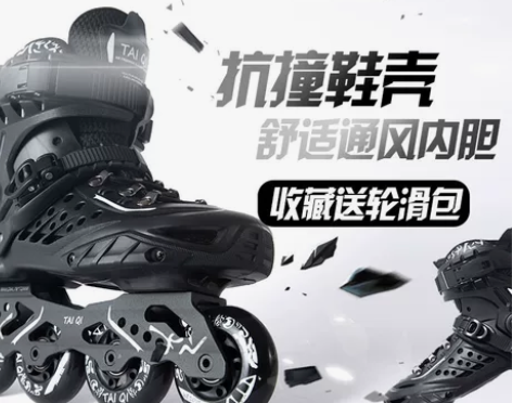 轮滑鞋男女溜冰鞋成年成人直排轮大学生平花轮...