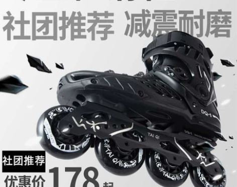 ?溜冰鞋成人轮滑鞋男女初学者社团推荐大学生...