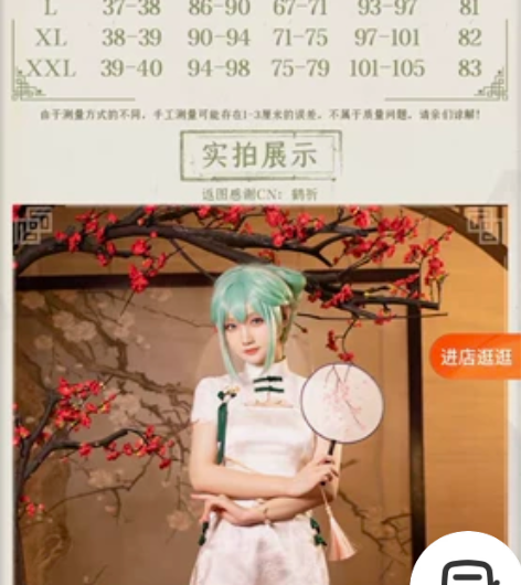 次元依家初音韶华 L码无暗纹款 试穿过，在...