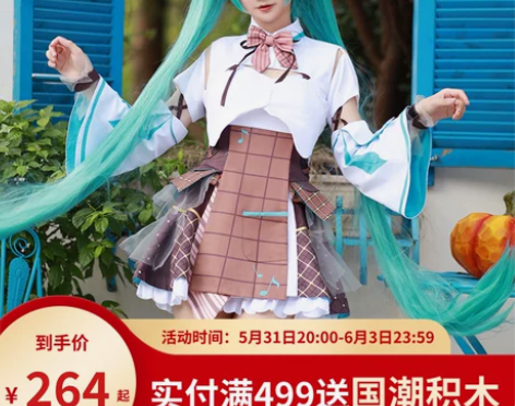 【次元依】现货V家 高能手办团初音未来阳光...