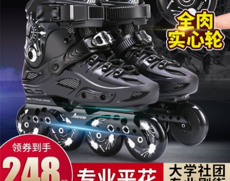 金峰溜冰鞋成年人成年专业轮滑鞋大学生男女旱...