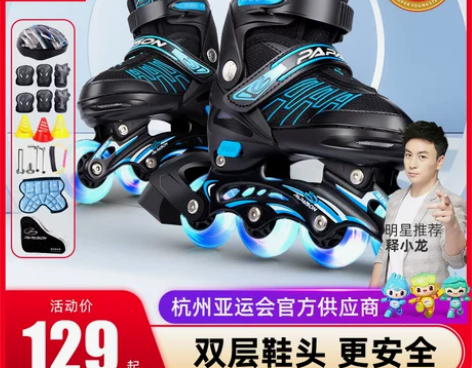 小状元溜冰鞋男童中大童滑冰鞋旱冰鞋初学者