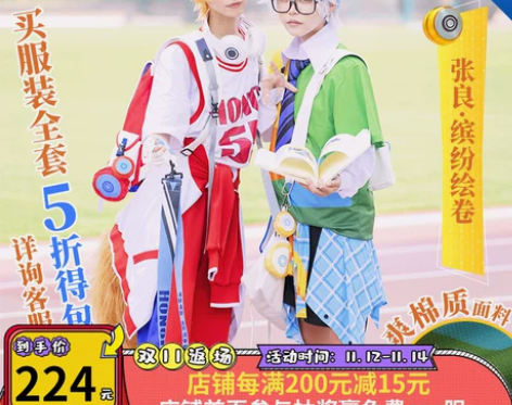 次元依 Cosplay男装 张良的 M码 ...