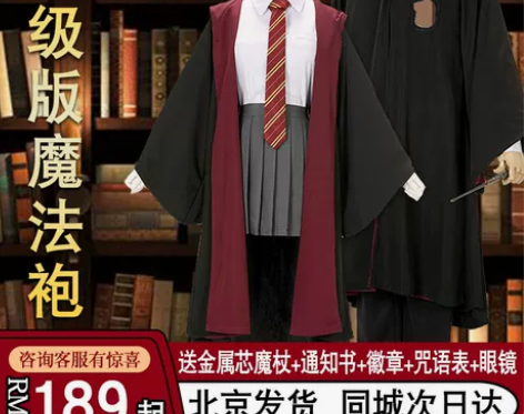 哈利魔法袍cos赫敏周边衣服校服波特服装袍...