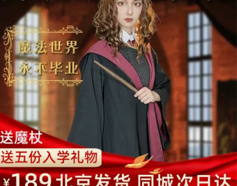 哈利魔法袍万圣节波特周边赫敏cos校服斯莱...