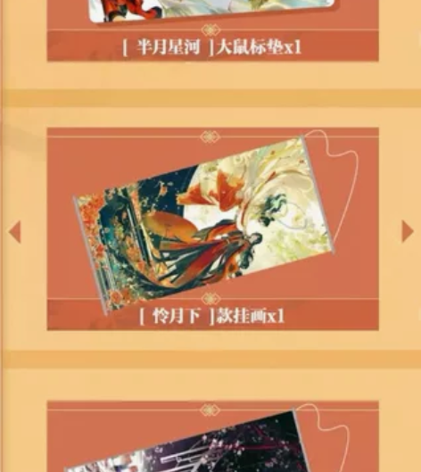 【出】天官赐福漫画一周年福袋A，包含怜月下...