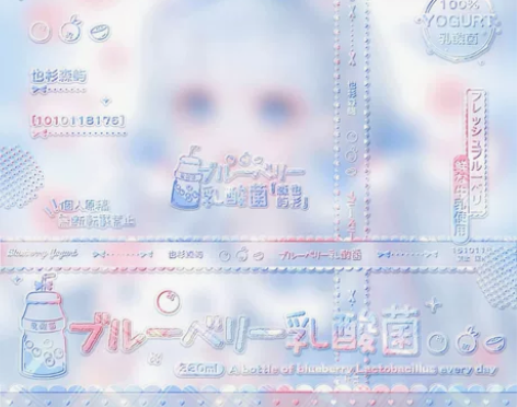 「乳酸菌」可爱稿风水印套组 水印 ①可与蜜...