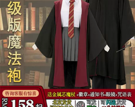 哈利魔法袍cos赫敏周边衣服校服波特服装袍...