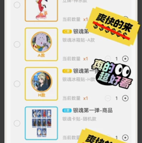 【出】银魂LOFTER抽赏 gintama...