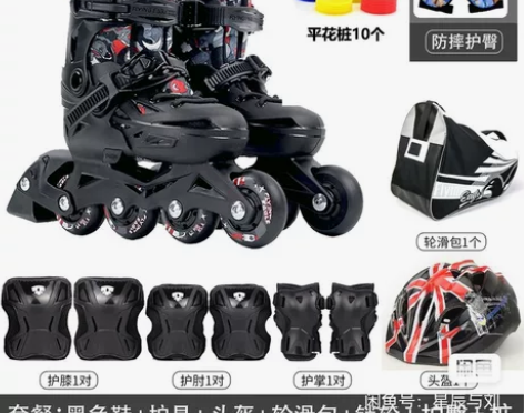 大学创业买的小朋友专业轮滑些，积压学校宿舍...