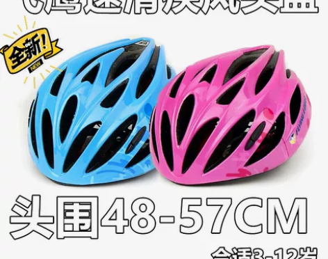 【全新正品】飞鹰儿童速滑疾风头盔轮滑鞋直排...