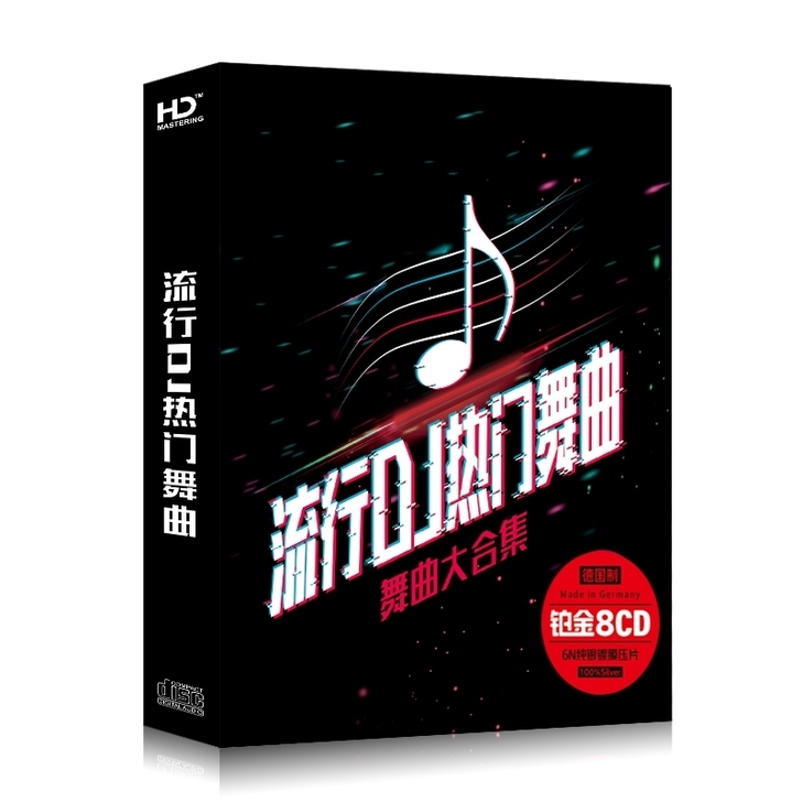 2021汽车载cd碟片dj重低音劲爆歌曲