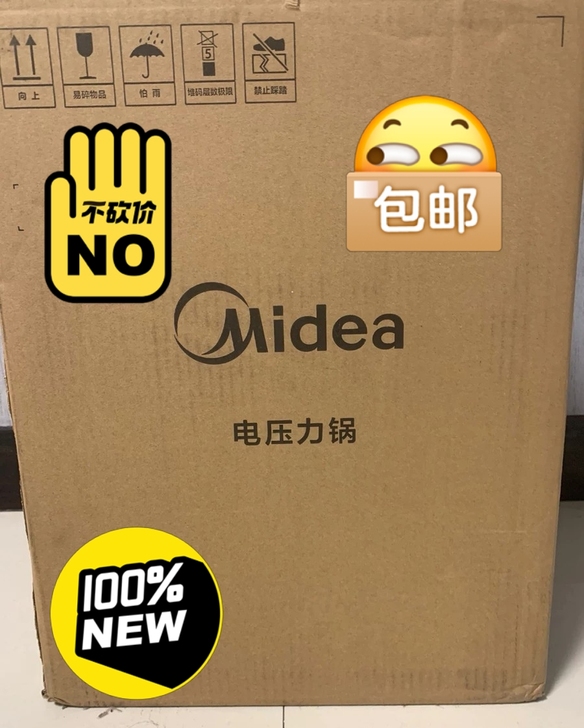 包邮美的电压力锅双胆WQC50A1P全新未...