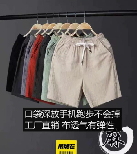 100%棉男士短裤 纯棉5五分裤 休闲中裤...