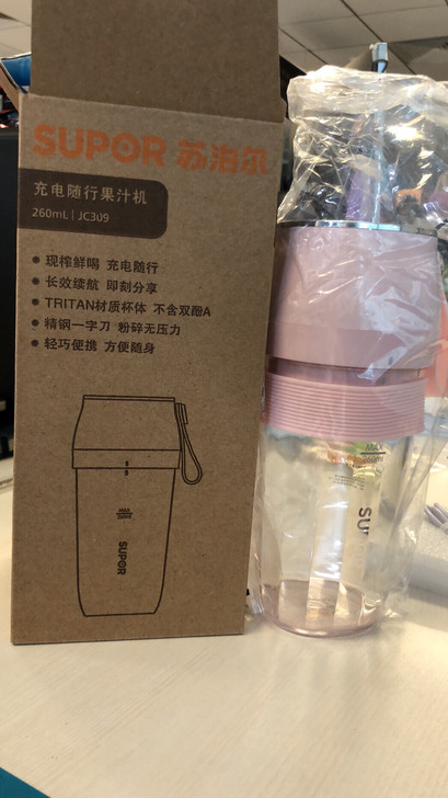 苏泊尔随行果汁机 全新转