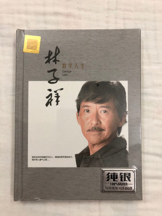 林子祥 数字人生 纯银发烧2CD 纯银镀层...