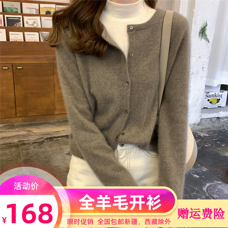 2021早春新款圆领羊毛开衫女宽松毛衣外套...