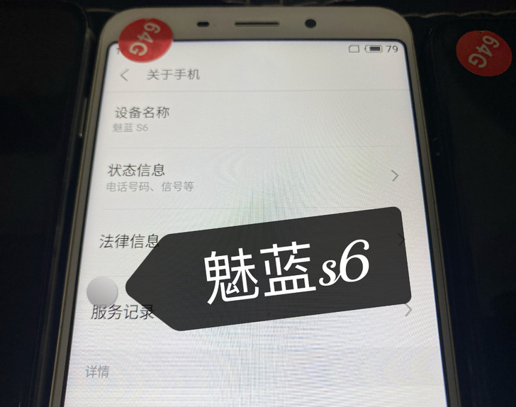 魅族手机魅蓝s6。安卓7.0，可root