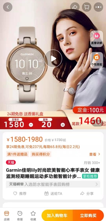 Garmin 佳明lily时尚运动手表 全...