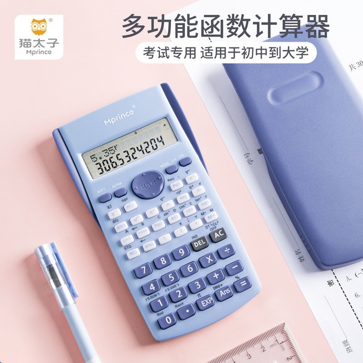 猫太子科学计算器考试专用大学考研多功能函数...