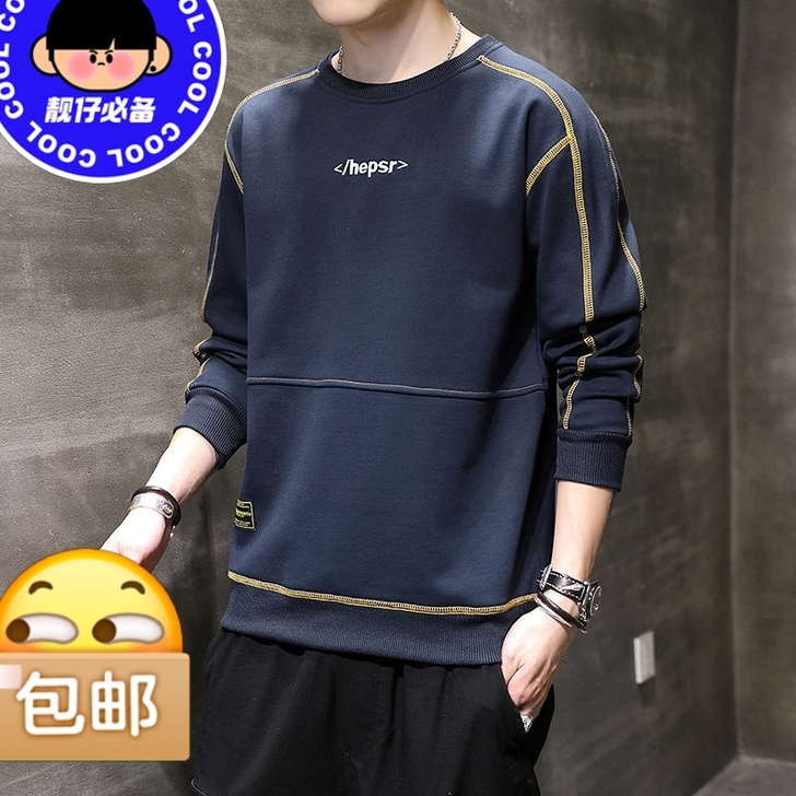 新款秋季休闲卫衣男士圆领套头韩版长袖T恤男...