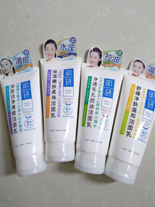 《20发3支》肌研洁面乳美白保湿控油舒缓深...