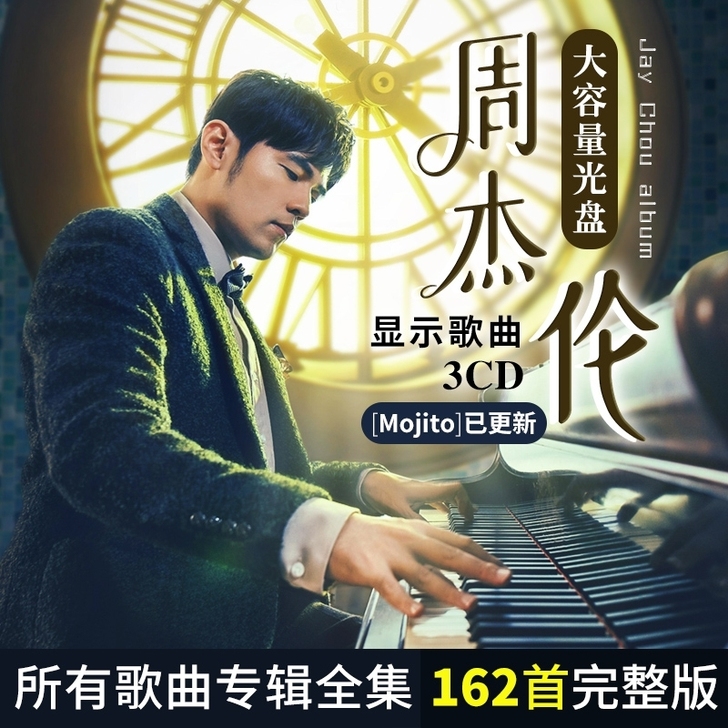 【清货！】周杰伦cd正版专辑车载音乐CD碟...