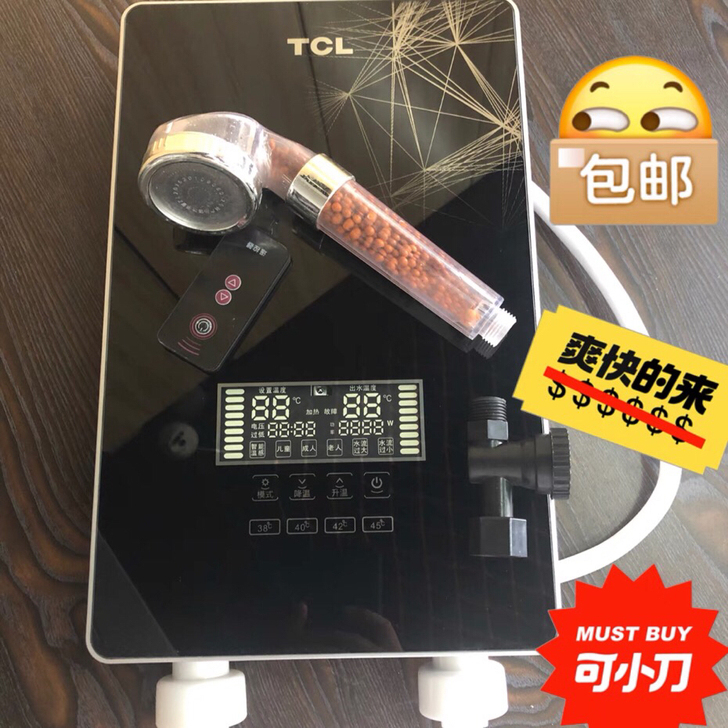 2021年1月份购买于京东，TCL即热式热...